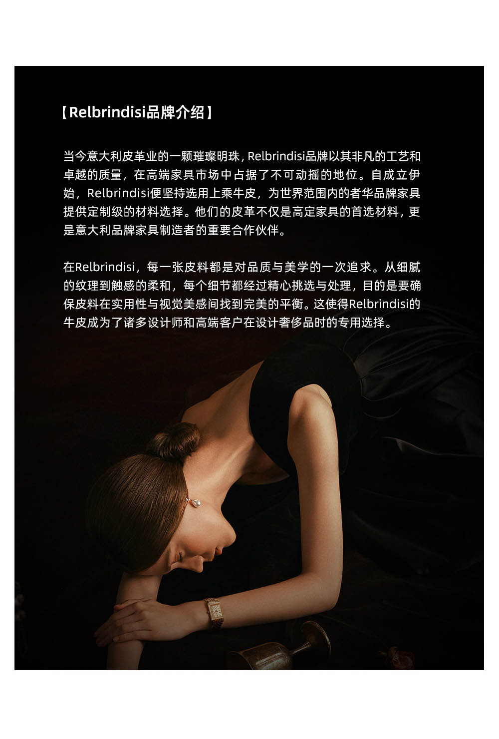 Relbrindisi品牌介绍